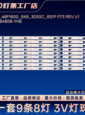 L48F3700A D48E167 B48E650 48F1600E B48E650E B48E680电视灯条