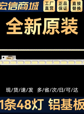 Innotek 32INCH 7030PKG 48EA_74580 T320HVN01.2 48灯394mm