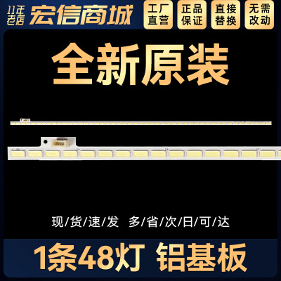 Innotek 32INCH 7030PKG 48EA_74580 T320HVN01.2 48灯394mm