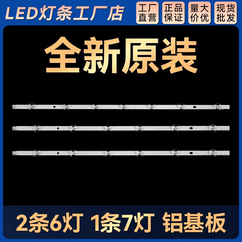 全新适用  L32LN5180-CQ 32LN5100-CP灯条屏HC320DXN-VSFP4-21XX