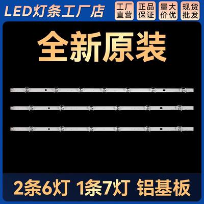 全新适用  L32LN5180-CQ 32LN5100-CP灯条屏HC320DXN-VSFP4-21XX