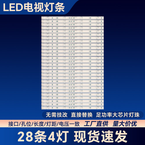 TH-65DX880C TH-65EX550W 65F6 65F5A 65G6 65E810S电视灯条