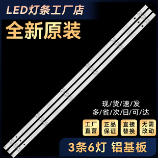 适用39D3700I灯条CHDMT39LB07-LED3030-V0.3液晶背光LED灯条