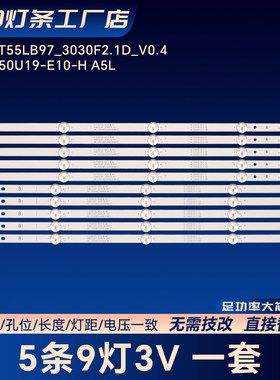 JL.D55091330-002GS-M_V01 LB-C550U19-E10-H JF灯条55H2060GD