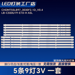 JL.D55091330-002GS-M_V01 LB-C550U19-E10-H JF灯条55H2060GD