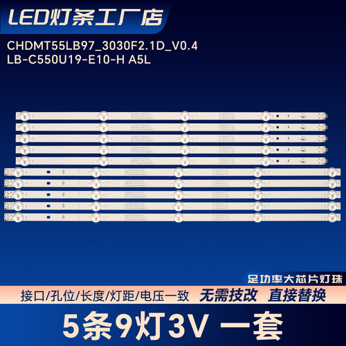 JL.D55091330-002GS-M_V01 LB-C550U19-E10-H JF灯条55H2060GD