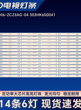 HK65D06-ZC23AG-04 303HK650041电视背光灯条LQ65S81 LQ65S31N