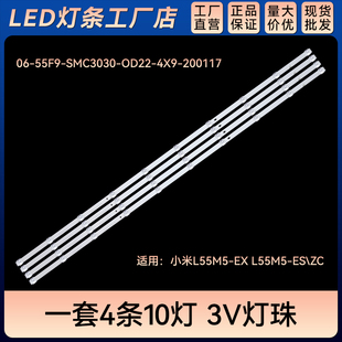 電視背光LED燈條 CRH L55M5 BP5530300410965 REV1.2 適用