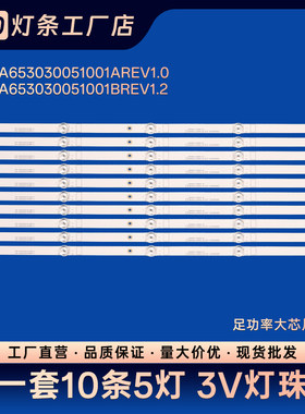 LU65C61(PRO) TL-65R700 SW65D05-ZC66AG-06液晶电视背光LED灯条