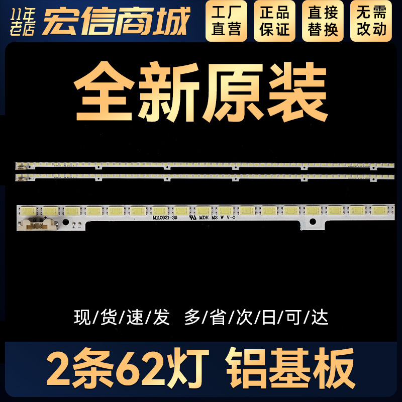 UE40D5000 UE40D5700灯条2011SVS40-FHD-5K6K-LEFT/RICHT