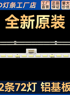 适用L55E5700A-UD D55A571U D55A561U L55H7800A-UD 液晶背光灯条