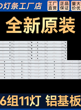 LED50C2080I灯条LB-C500F13-E2-L-G1-LD5/LD6 YX-50010021-30584