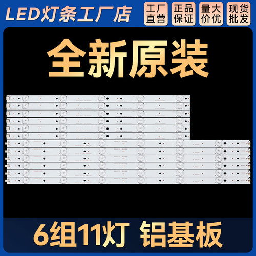 适用 LED50C2080I 50C2000I 50J2S灯条CHGD50LB29/30_LED3030