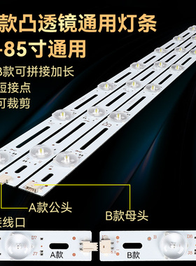 AB款灯条7灯3V6V液晶电视维修改装组装杂牌品牌机通用LED灯条