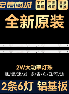 适用32V7 LE32F66 LE32D80S电视灯条32D06-ZC22AG-05 303WY320034