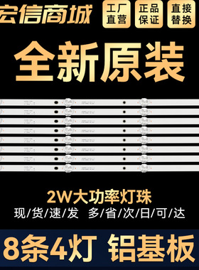 适用 49U5070  49Y50000H灯条4708-K49WDC-A1113N01 K490WDC1 A1