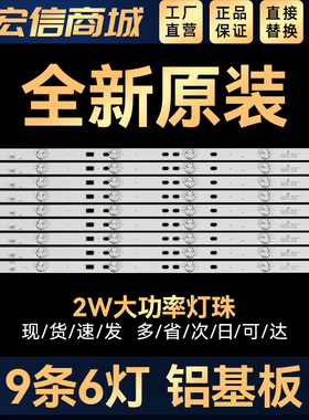 适用MBI 55QHQJP灯条JS-D-JP5510-A61EC JS-D-JP5510-B61EC背光灯