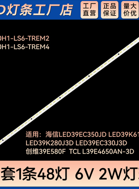 LED39EC330J3D39E580FV L39E4650AN灯条V390H1-LS6-TREM4