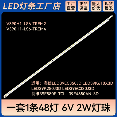 适用LED39EC350JD 39K610X3D 39K280J3D灯条 V390H1-LS6-TREM2
