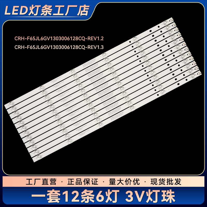 L65M5-4X UA65NU7000JXXZ灯条CRH-F65JL6GV1303006128CQ-REV1.2