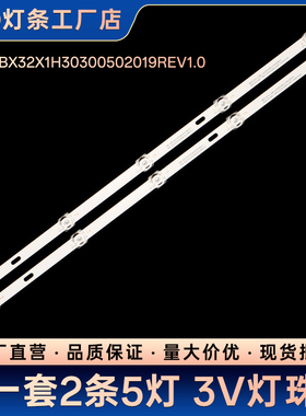 JBD315X1H-LB81+2020010901+SVH320F19电视背光LED灯条