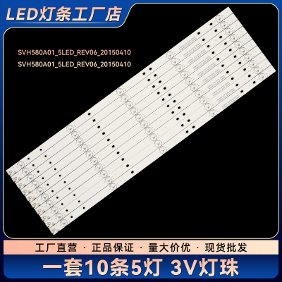 LCD-60UE20A LED58K3100A电视灯条SVH580A01_5LED_REV06_20150410