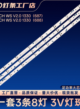 适用32E360W 32E608S 32E510C 32E380S灯条5800-W32003-1P50/3P50
