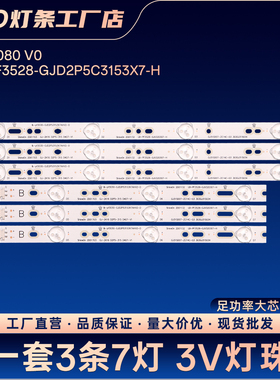 LB32066 V0_03 LBM320P0701-LC-1(5)电视灯条LE32U3200 32E100E