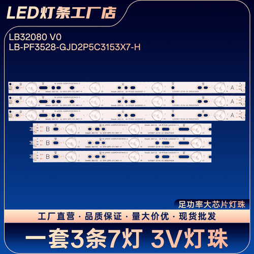GJ-2K16 GEMINI-315 D307-V1.1灯条32E200E 32PFL1840/T3