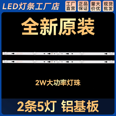 全新4C-LB320T-DSA TC32L72A-V01 JL.D32051330-140AS-M_V0灯条