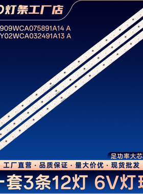 适用 32PU200EM 32PB200EM 32PU200 32PB200电视背光灯条