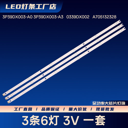适用K40C1 LED39E330C LED40G1200液晶电视背光LED灯条铝基板灯条