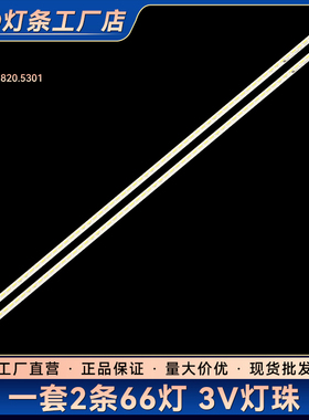 LED46K280J3D LED46K260X3D LED46K360X3D电视灯条RSAG7.820.5301