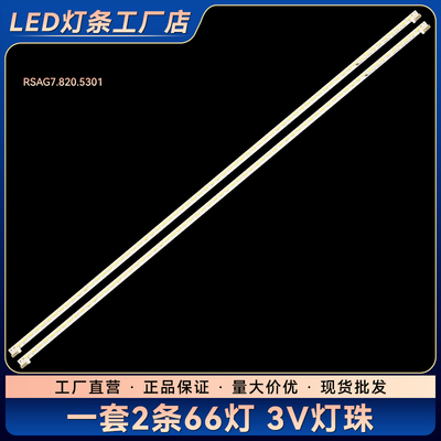 LED46K280J3D LED46K260X3D LED46K360X3D电视灯条RSAG7.820.5301