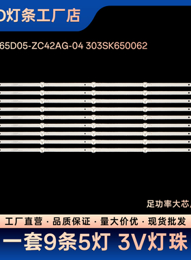 LED65P7AK65 U65MZ5 LED65P7 LED65K2000 65G3U LED65K520灯条