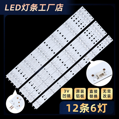 适用 LS50AL88R81A2  F50Y灯条LED50D6-ZC14AG-03 30350006207