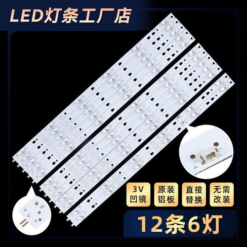 适用F50Y灯条 LED50D6A-01(A) LED50D6B-01(A) 30350006211/12