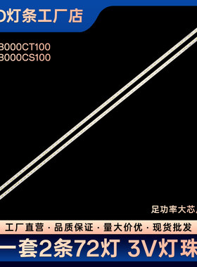 适用LCD-58MY8006A 58K61A电视灯条6202B000CT100 6202B000CS100