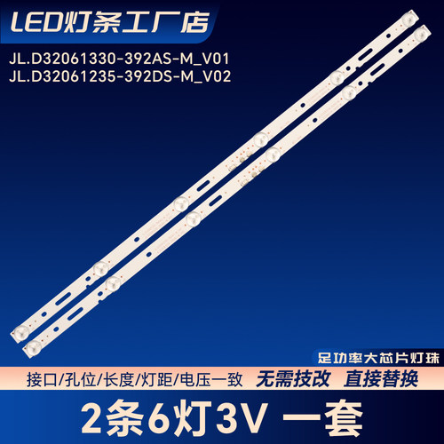 TV-LED32D07 TF32 00832M1适用于液晶电视LED背光灯条