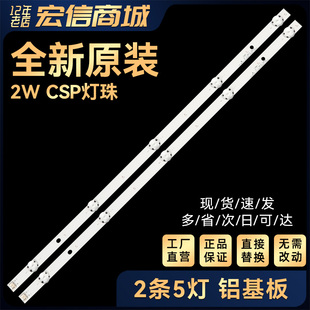 适用32LH60_H 32LW300灯条SSC_32inch_HD_REV05_150925 32LH51_HD