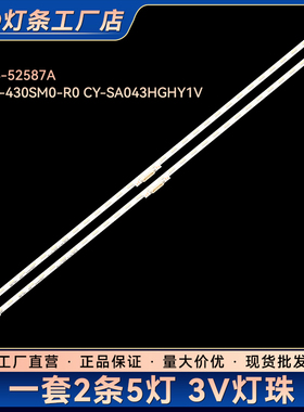 UE43AU8005K灯条BN96-52587A S1A8-430SM0-R0 LM41-01040A