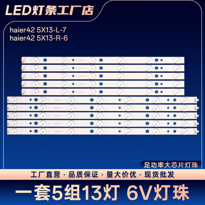 适用E42P390H LE42A950P LE42A900N LE42A950D电视背光灯条