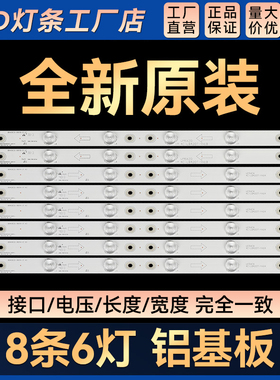适用  42L20 42S210  LE42M07G 背光LED灯条 4C-LB420T-HQ2A/HQ2B