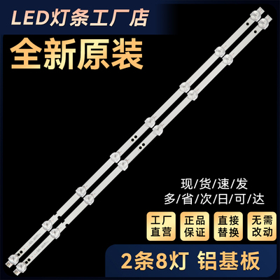 组装机 LE3229D LE-8822A T/C/L-328灯条SJ.HD.D3200801-2835BS-M