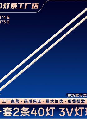 LE-32TL1900 LE-32TX1600 LE-32Y610 LE-32Y611 LE-32TM1600灯条