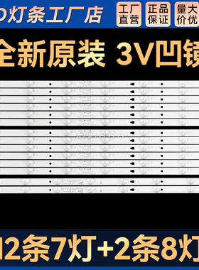 适用 55寸灯条LED55D07A-ZC14CG-02 30355007206 12条7灯2条8灯