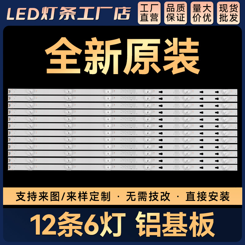 适用于G55C F55C N55Y 背光LED灯条 LED55D6-01(A) 30355006201