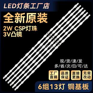 适用 UA48HU5903JXXZ UA48HU6000WXZW UA48HU6006J 背光LED灯条