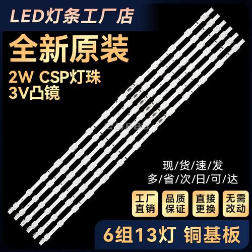 适用 UA48HU5903JXXZ UA48HU6000WXZW UA48HU6006J 背光LED灯条