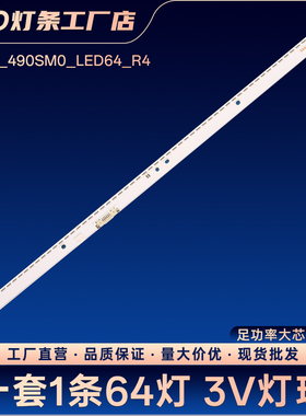 HG49AE690DJXXZ HG49AF690 UE49K6550 UE49K6000 UE49K5600灯条